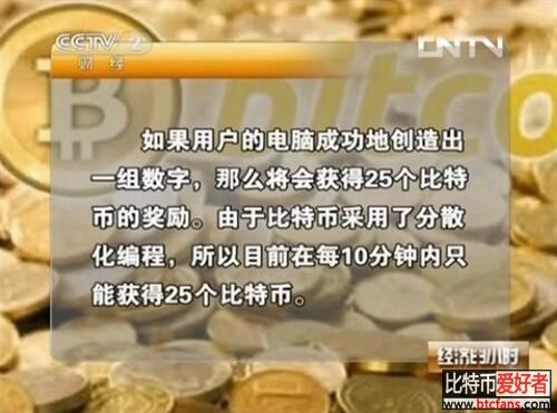 当互联网遭遇金融!货币之王比特币