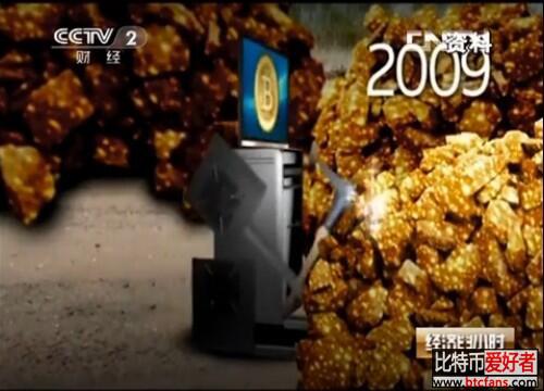 当互联网遭遇金融!货币之王比特币