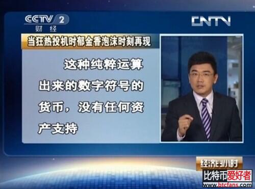 当互联网遭遇金融!货币之王比特币