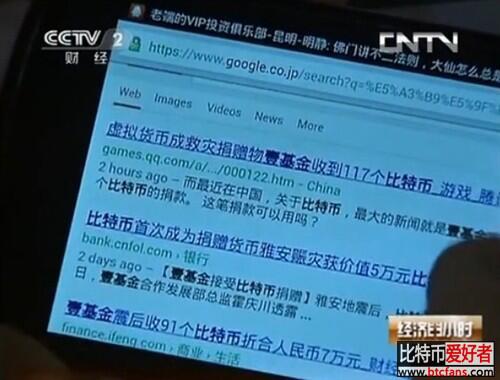 当互联网遭遇金融!货币之王比特币