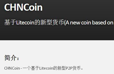 骗局终将落下序幕,“中国币”CNC虚闹一场