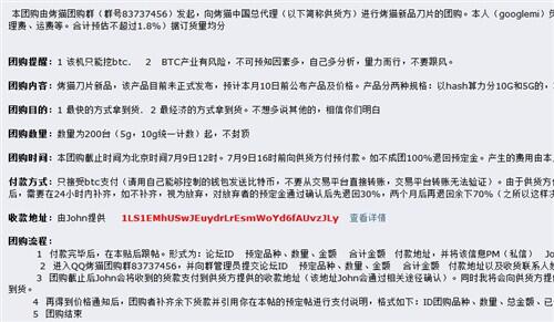 投机or博傻游戏?关于比特币的那些事