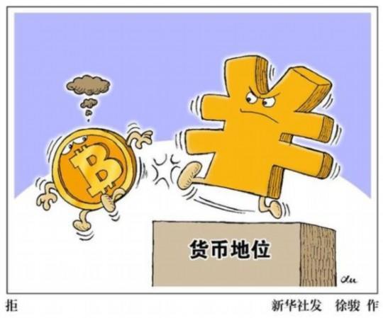 央行监管a href='https://www.btcfans.com/tag/1/' target='_black'比特币/a,玩家不能玩了吗?