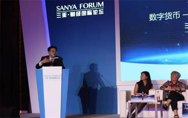 三亚财经论坛数字货币峰会演讲原稿