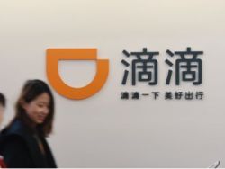 滴滴正式启动造车