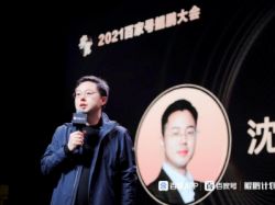 助力优质内容创作多元变现,百家号鲲鹏计划发布2021升级战略