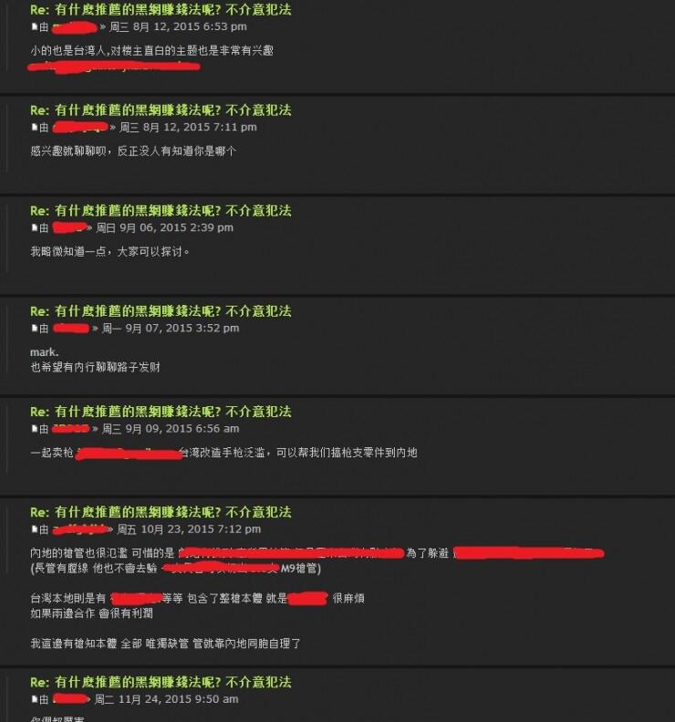 暗网上的性、暴力、毒品,你所有的野心和向往(下)