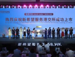 新希望服务(03658)正式挂牌上市 刘永好:集团将进一步为新希望服务发展赋能