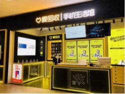 爱回收提交在美IPO申请,转转旗下采货侠完成4500万美金融资