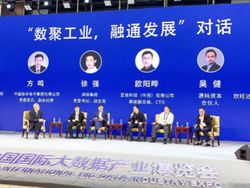 亚信科技(01675)CTO欧阳晔受邀出席2021数博会高端对话