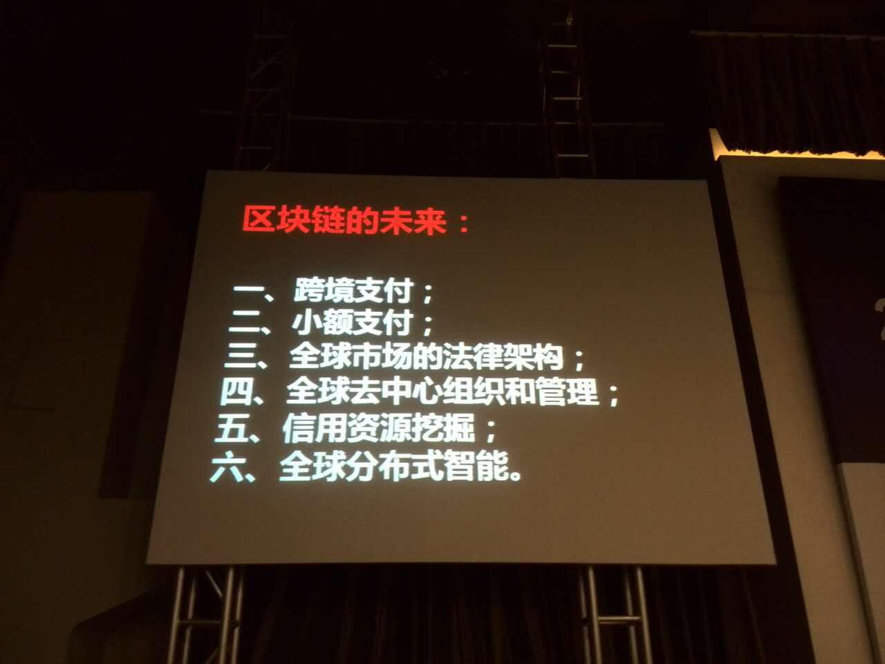 韩锋:未来区块链银行会是什么样?
