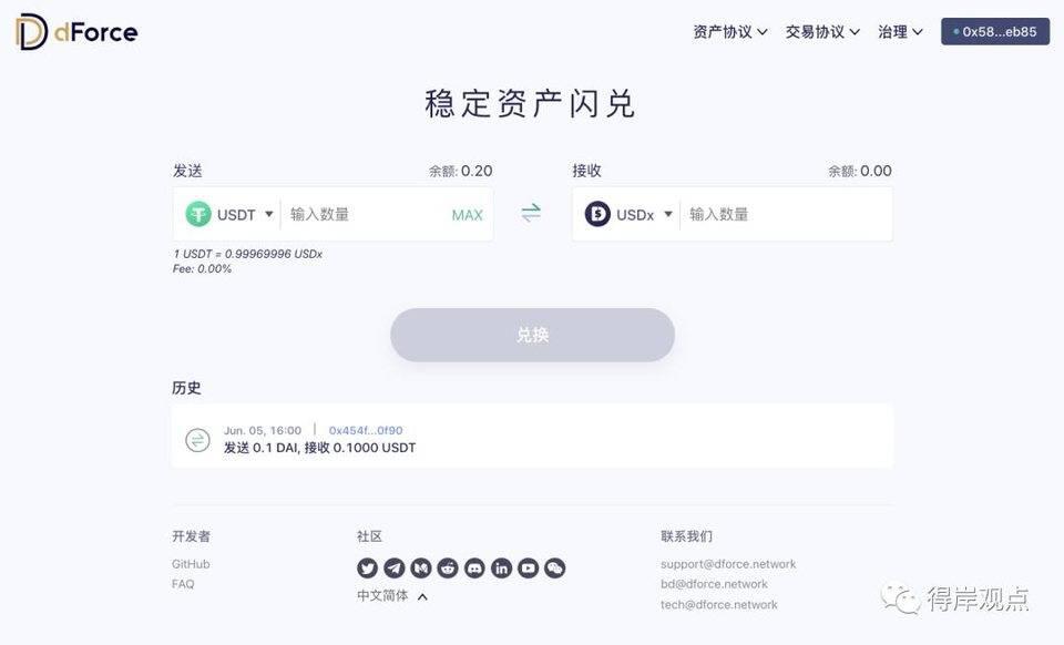 DeFi 科普向 | 一分钟了解接入外部流动性的稳定币交易平台 dForce Swap