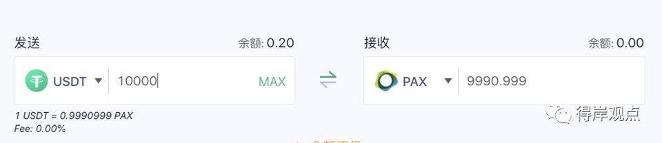 DeFi 科普向 | 一分钟了解接入外部流动性的稳定币交易平台 dForce Swap