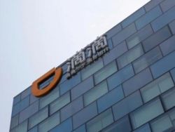 滴滴(DIDI.US)将IPO发行价定为14美元,位于发行区间价格上限
