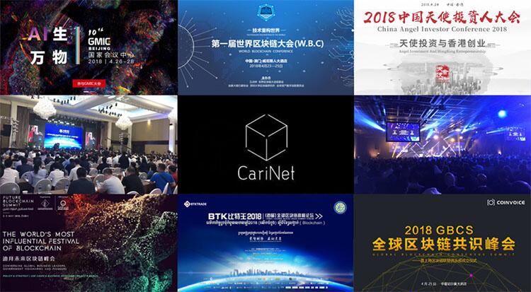 十天六会,大佬频出,CariNet大事件即将到来 (3)