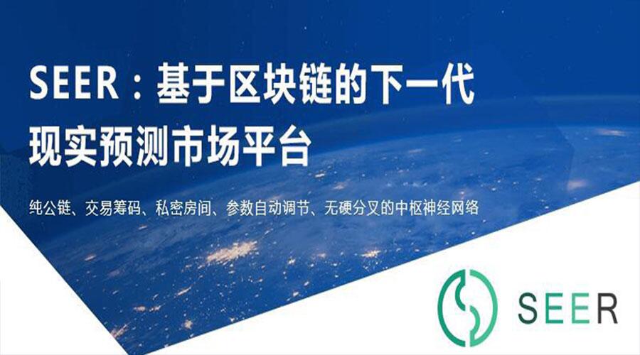 SEC监管引起投资人恐慌?因为这招,SEER把它变成了利好! (1)