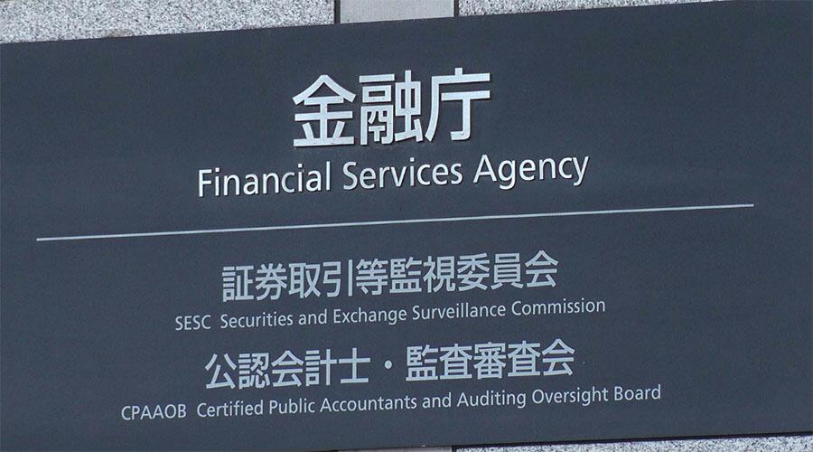 由于比特币缺少单一价格法,日本金融厅或将限制套利交易 (1)