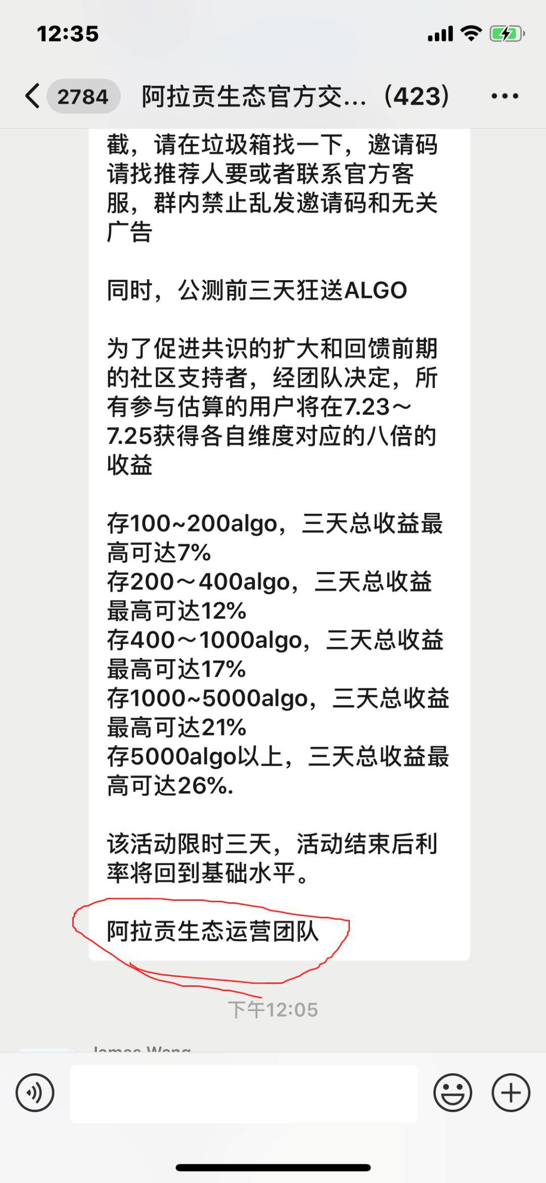 浅谈图灵奖也抬不起的Algorand