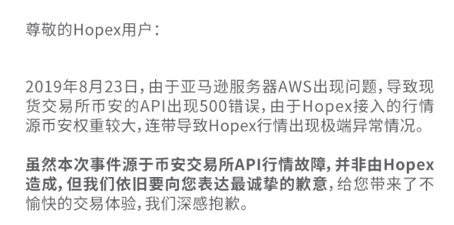 部分交易所出现极低BTC成交单,疑币安API故障所致
