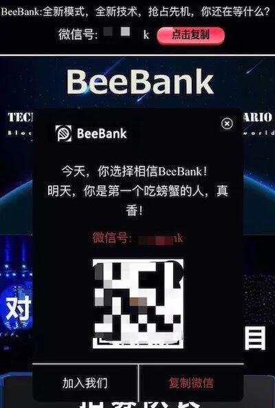 我想搜索“区块链”,百度却把我送进了资金盘