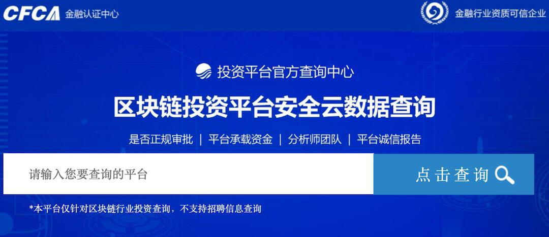我想搜索“区块链”,百度却把我送进了资金盘