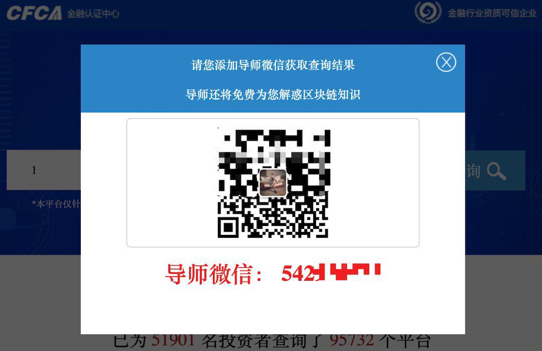 我想搜索“区块链”,百度却把我送进了资金盘