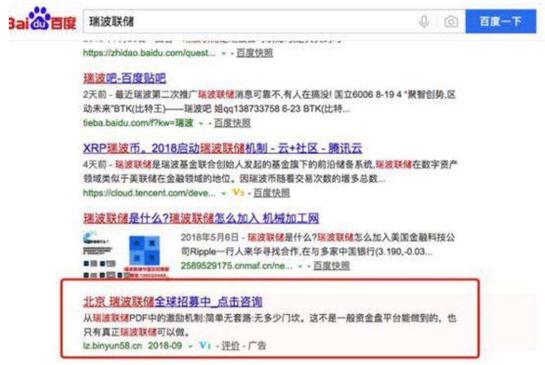 我想搜索“区块链”,百度却把我送进了资金盘