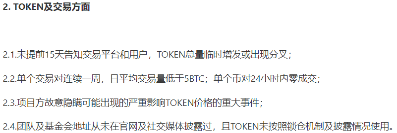 退市潮来临,你的山寨币还能扛多久?