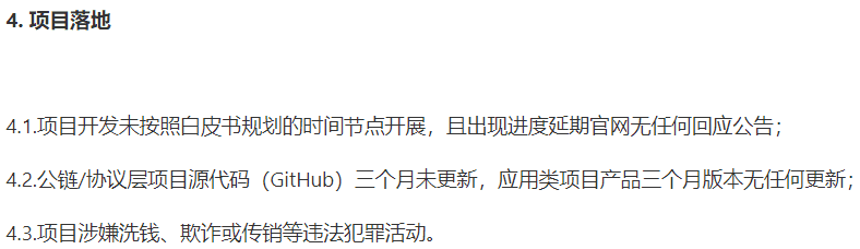 退市潮来临,你的山寨币还能扛多久?