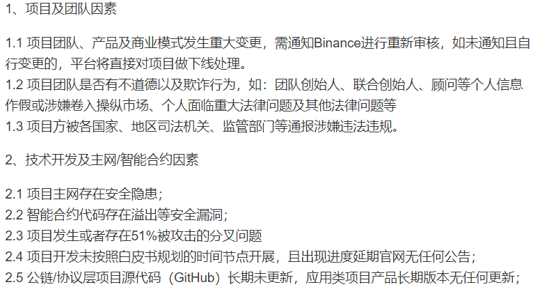 退市潮来临,你的山寨币还能扛多久?