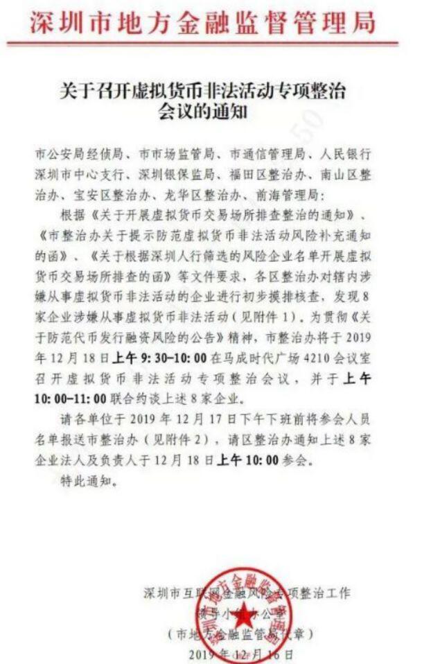 深圳严打资金盘:产业链崩塌,操盘手流亡东南亚