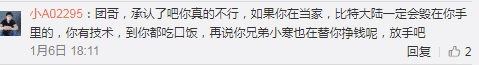 詹克团强烈反对比特大陆裁员,真“自杀”OR真“感情牌”?
