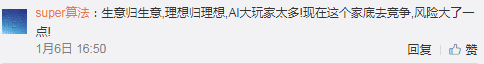 詹克团强烈反对比特大陆裁员,真“自杀”OR真“感情牌”?