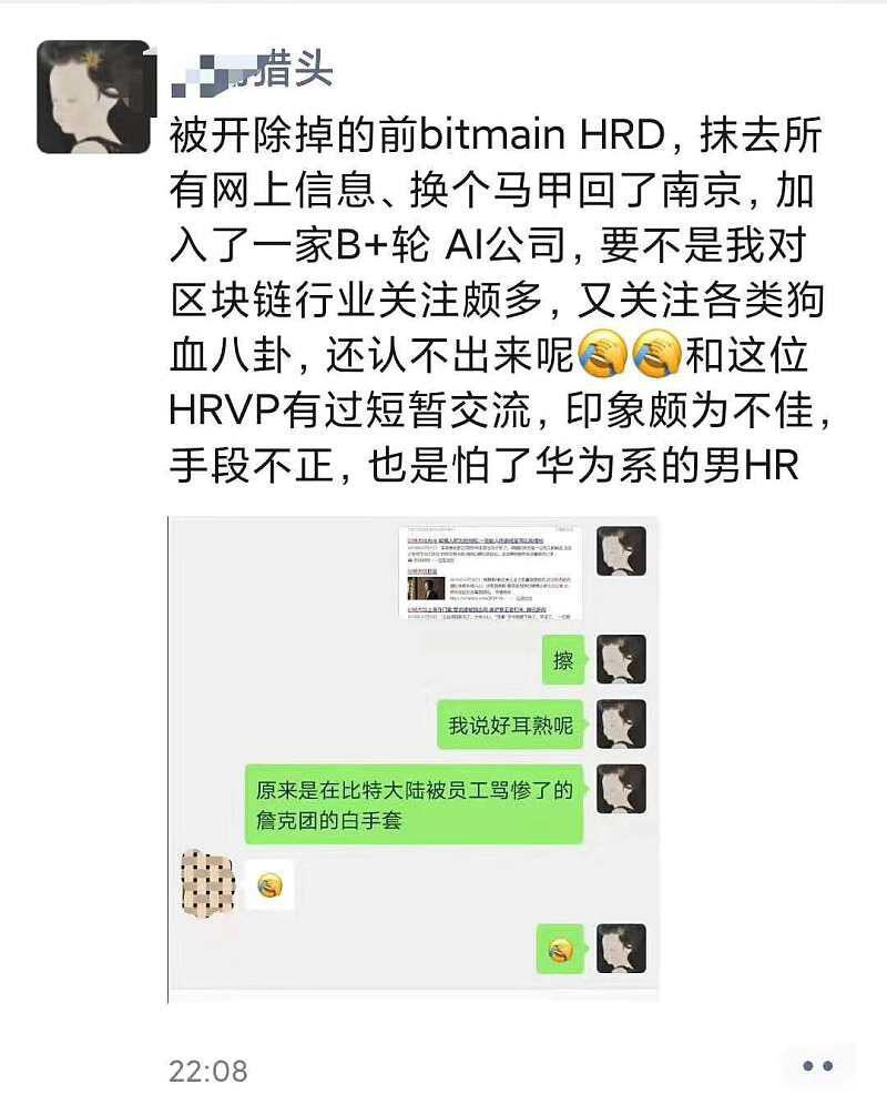 詹克团强烈反对比特大陆裁员,真“自杀”OR真“感情牌”?