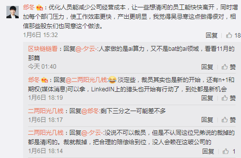 詹克团强烈反对比特大陆裁员,真“自杀”OR真“感情牌”?