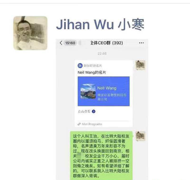 詹克团强烈反对比特大陆裁员,真“自杀”OR真“感情牌”?