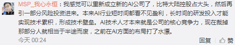詹克团强烈反对比特大陆裁员,真“自杀”OR真“感情牌”?