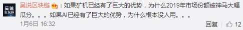 詹克团强烈反对比特大陆裁员,真“自杀”OR真“感情牌”?