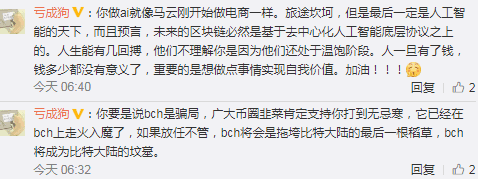 詹克团强烈反对比特大陆裁员,真“自杀”OR真“感情牌”?