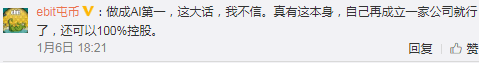 詹克团强烈反对比特大陆裁员,真“自杀”OR真“感情牌”?