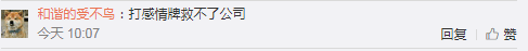 詹克团强烈反对比特大陆裁员,真“自杀”OR真“感情牌”?