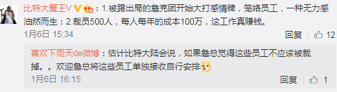 詹克团强烈反对比特大陆裁员,真“自杀”OR真“感情牌”?