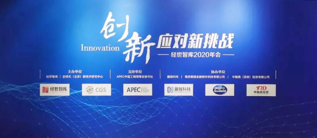 趣链科技CEO李伟：区块链正成为新一代基础设施
