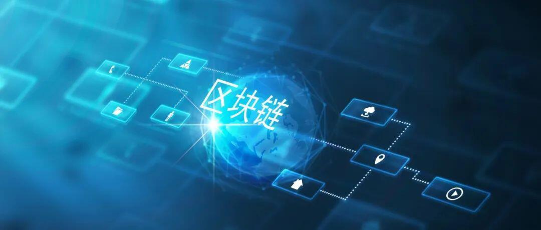 首席经济学家邹传伟:区块链如何成为大规模价值结算协议