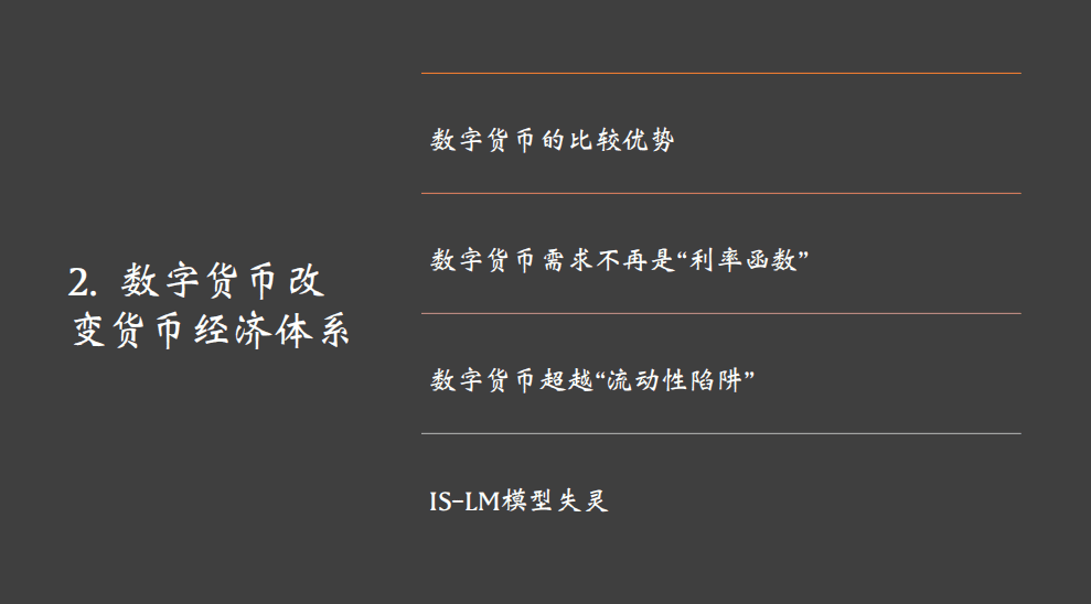 数字货币的最新思考:传统宽松货币刺激政策正在全面失效