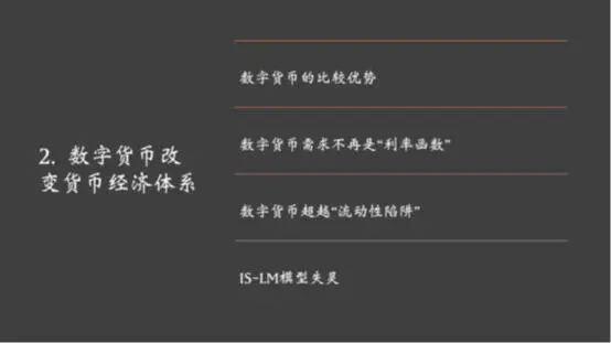 朱嘉明:数字货币已经成为理解现代经济中不可排斥的⼀个因素