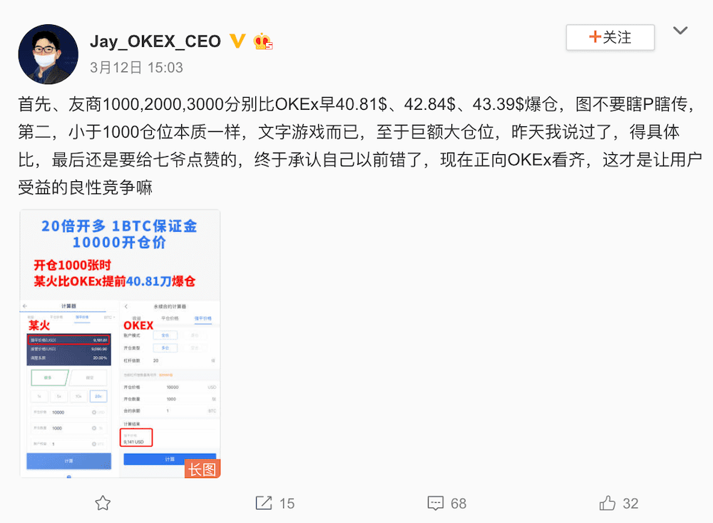 疯狂的币圈合约:杠杆最高达125倍,一夜爆仓20亿美金
