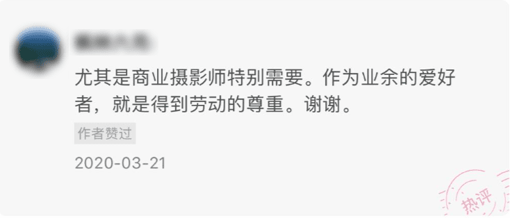 曾花2年维权的摄影师:我的作品有区块链身份证了