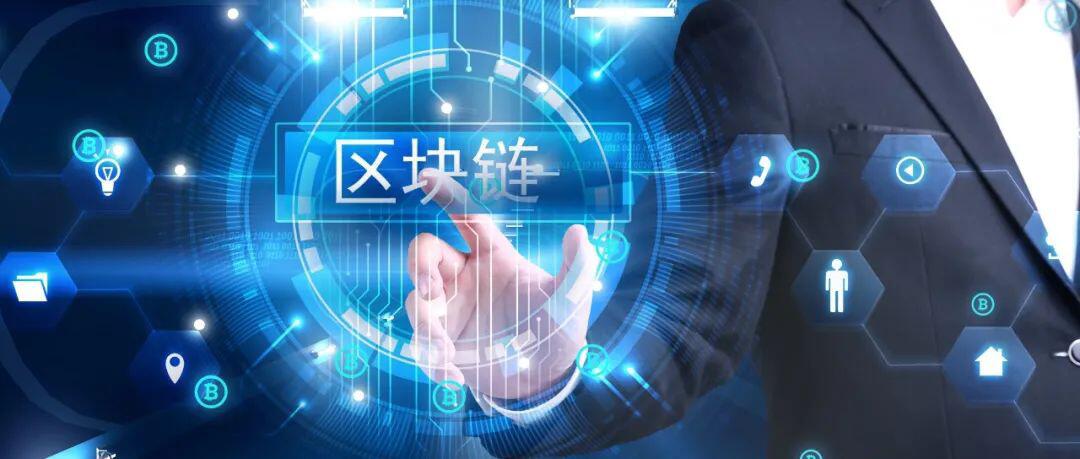 邹传伟:区块链应用于金融交易后处理的逻辑和机制