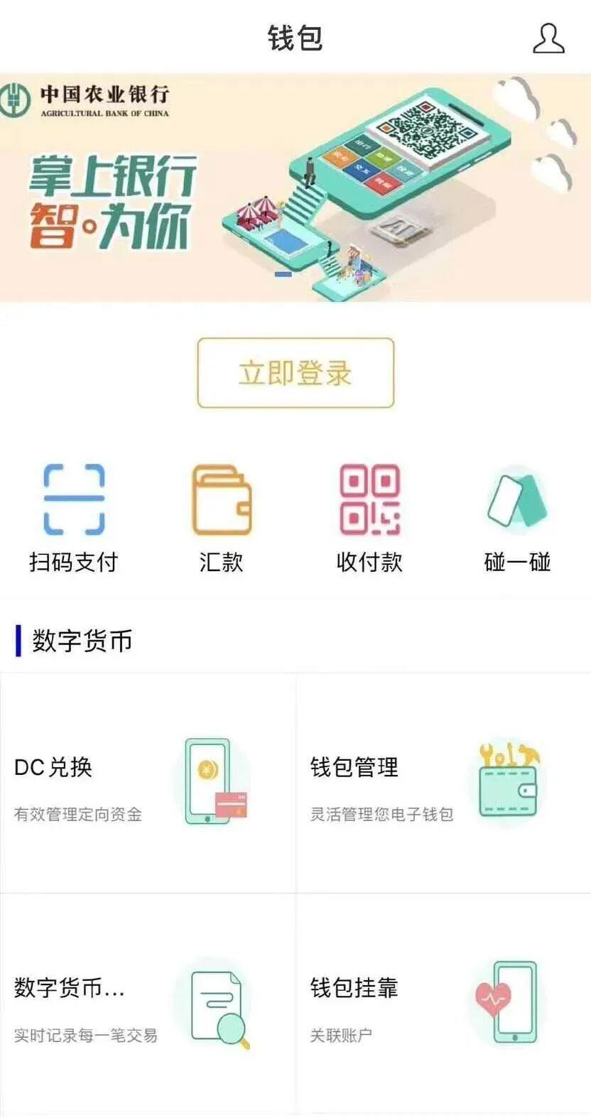 姚前:数字货币对用户不是“发行”,而是“兑换”